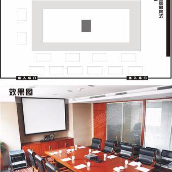 A会议室